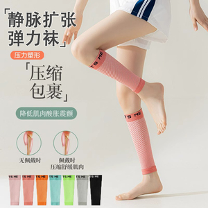 静脉扩张弹力袜曲张非医用运动护小腿孕妇防血栓酸胀压力袜疗男女