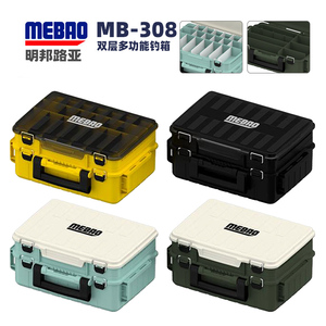 MEBAO/明邦路亚钓箱路亚饵盒配件收纳盒米诺铅笔假饵盒双层工具箱