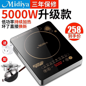 正品Midiya美旳电磁炉家用5000W商用大功率爆炒节能一体式电池炉