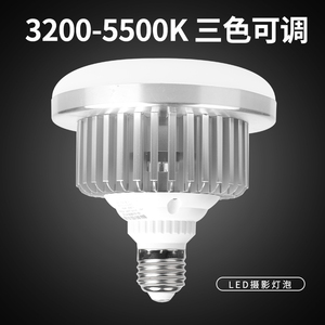 LED摄影灯泡柔光暖白小型柔光箱用E27蘑菇灯 飞碟螺旋接口摄影棚拍照灯