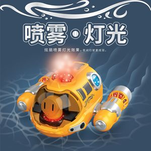 儿童遥控船带灯光喷雾感应潜艇双螺旋桨电动船汽艇可下水洗澡玩具