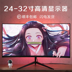 液晶显示器高清2k电竞游戏曲面屏幕24寸165hz电脑显示屏27英寸ips