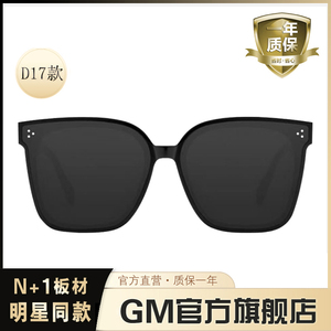 【官方正品】GM墨镜偏光太阳镜男女士同款开车可配近视度数D17款