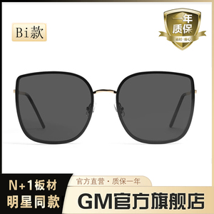 【官方正品】GM墨镜偏光太阳镜女士防紫外线高级感配近视度数Bi款