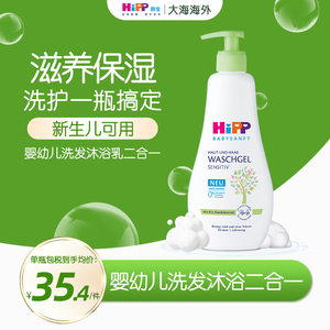 HiPP喜宝柔护低敏有机杏仁油儿童保湿洗发沐浴露 二合一 400ml