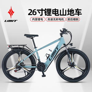 LIMIT/极限26寸锂电电动自行车新国标21速内置电池男女电动山地车