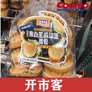 开市客costco代购曼可顿黑白芝麻汉堡面包DIY早餐汉堡胚面包糕点
