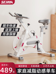舒尔健磁控智能动感单车家用室内健身车减肥器材超静音运动自行车