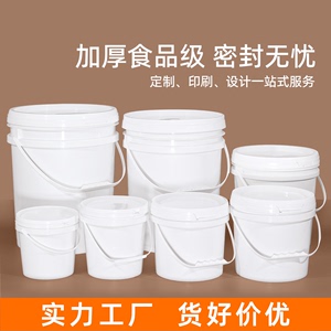 食品级塑料桶圆桶带盖密封水桶油漆桶空桶小白桶5/20/25L升kg公斤