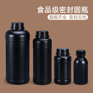 250/500/1000ml避光黑色塑料瓶空瓶耐高温耐酸碱小圆瓶化工试剂瓶