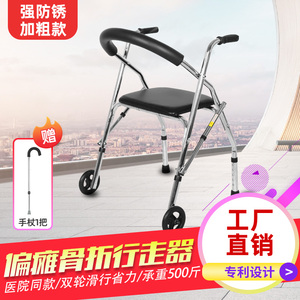 老人走路助行器康复行走椅子老年人偏瘫手术骨折病人两轮学步车