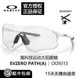 Oakley欧克利EVZero Path(A) OO9313骑行变色运动太阳镜近视眼镜