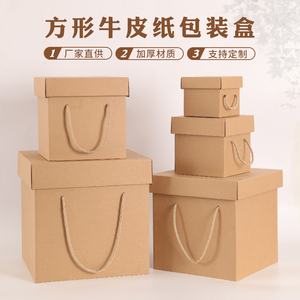 牛皮纸盒瓦楞包装盒四方手提盒礼物盒蜂蜜零食调料正方形盒子批发