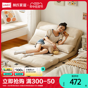 林氏家居客厅奶油风可折叠沙发床小户型睡觉懒人沙发林氏木业G800