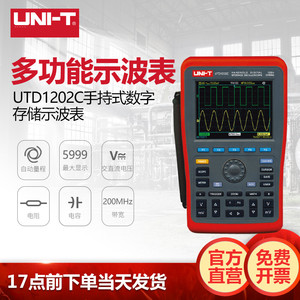 优利德UTD1202C手持200M双通道数字存储示波器便携式示波表