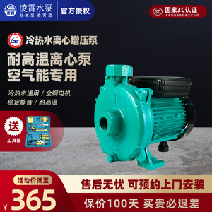 凌霄不锈钢热水循环泵家用空气能地暖管道回水加压水泵全自动220V