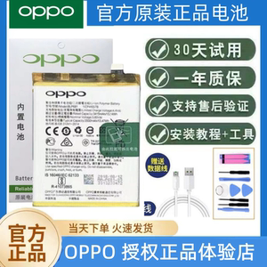 OPPOR17电池原装全新正品手机PBEM00 PBET00内置板厂大容量BLP681
