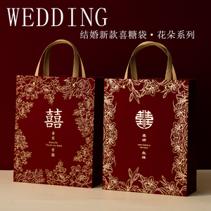 喜糖袋2023新款中式大号结婚送伴娘婚礼伴手礼袋专用手提袋免折叠