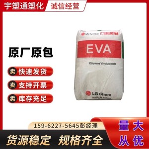 高熔脂EVA韩国LG EA28400 高流动 热熔级 增韧热熔胶水粘合剂材料