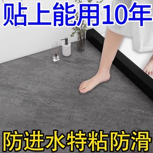 卫生间防水地贴自粘防滑浴室地板贴厕所地面地砖翻新贴纸瓷砖耐磨