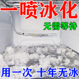 冰箱除冰除霜神器除冰剂防结冰化冰家用去冰柜结冰冷冻融冰除雪铲