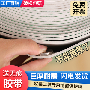 装修地面保护膜瓷砖木地板防护垫加厚耐磨一次性铺地家装保护膜垫