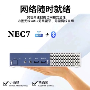二手99准新NEC7迷你小主机游戏办公家用便携小主机无线静音小电脑