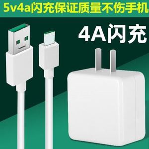 适用oppo5v4A闪充快充vivo华为小米通用充电头安卓智能手机充电器