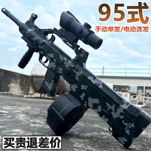 QBZ-95式电动连发水晶突击步手自一体九五儿童玩具仿真软弹专用枪