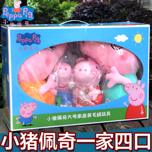 小猪佩奇毛绒玩具套装公仔佩琪娃娃儿童大号生日礼物小女孩子玩偶
