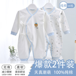 全棉时代新生婴儿衣服纯棉爬服哈衣打底衫03-6月刚出生系带连体衣