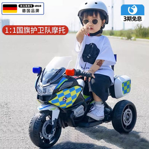 儿童电动摩托车三轮车宝宝男女小孩充电玩具车可坐人遥控新款警车