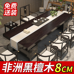 黑檀木实木大板茶桌椅组合一桌五椅新中式高端办公茶几家用泡茶台