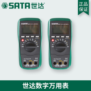 世达工具正品数字万用表带温度测量电工测量自动量程03015 03017