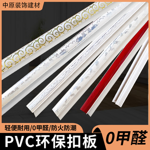 阴角线pvc塑料吊顶扣板专用收边条双阳角工字七字天花v型装饰线