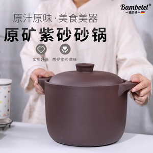 Bambetel宜兴紫砂锅无釉无涂层大号炖汤煲家用明火燃气高温电陶炉