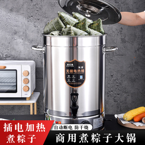 煮粽子神器专用锅商用插电电热桶电汤锅大容量煲水锅熬骨头高汤桶