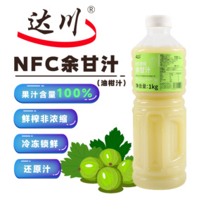 达川NFC油柑汁原汁油甘子汁霸气玉油柑冷冻油甘果汁非浓缩余甘汁
