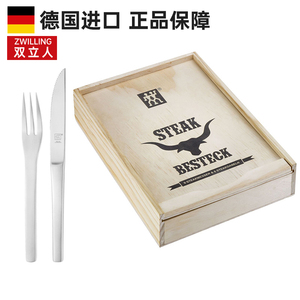 德国进口Zwilling双立人西餐牛排刀叉12件套木质礼盒装 送礼佳品