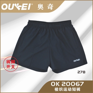 奥奇OUKEI梳织运动短裤
