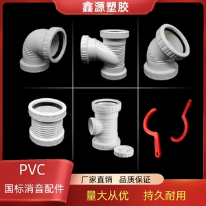 PVC消音配件110排水消音弯头直接三通直弯立检螺旋静音排水管管件