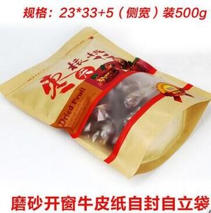 红枣夹核桃真空小塑料包装袋子山西新疆特产独立内包装自封奶枣袋