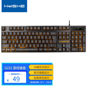 现代翼蛇G231有线键盘高回弹键盘游戏键盘机械感键盘防溅洒键盘多