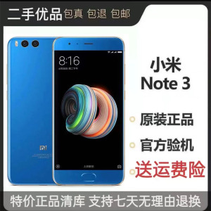 Xiaomi/小米 Note3低价备用二手全网通王者吃鸡游戏学生工作