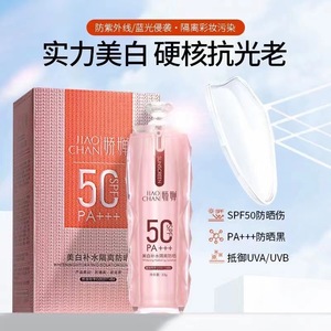 娇婵美白补水隔离防晒霜SPF50倍滋润清爽不假白颜蔻轻薄防晒乳霜