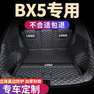 后备箱垫尾箱车垫子宝沃bx5汽车全包围内饰改装配件车内装饰 用品