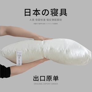 日本NITORI原单星级酒店专用不塌陷枕头枕芯护颈椎助睡眠一对