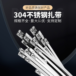 304不锈钢扎带自锁4.6 7.9MM金属耐高温捆绑抱箍高强度户外拉紧器