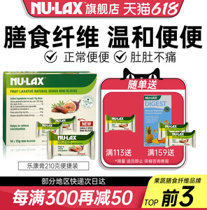 澳洲Nulax乐康膏便秘官方海外旗舰店210g/14袋便携装非酵素清清片