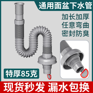 卫生间洗手盆下水管防返臭神器面盆洗手池排水管洗脸盆下水器配件